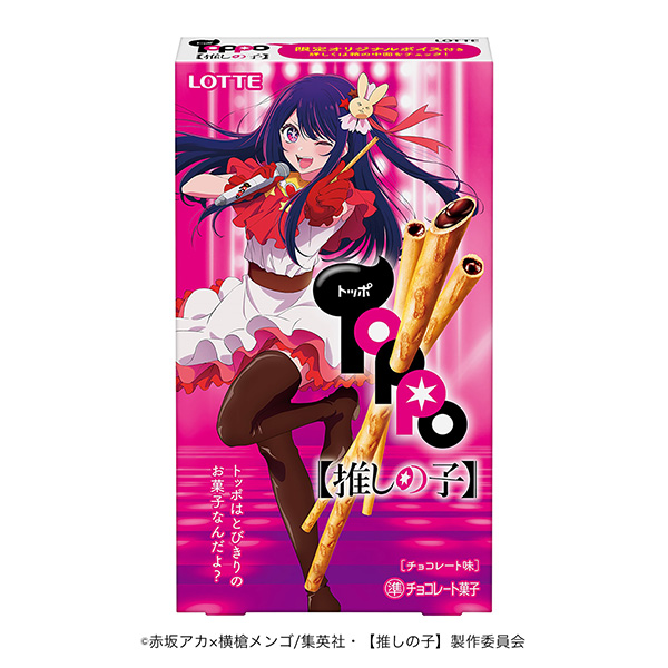 トッポ　＜推しの子＞（ロッテ）2024年6月4日発売