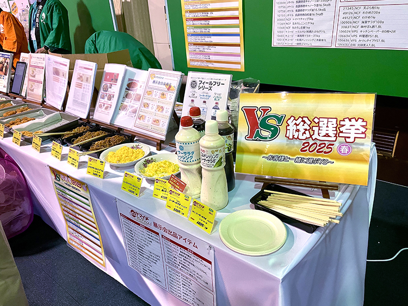中部外食・中食産業特集：山一商事　高山市で総合展示会　セレクション商品拡大