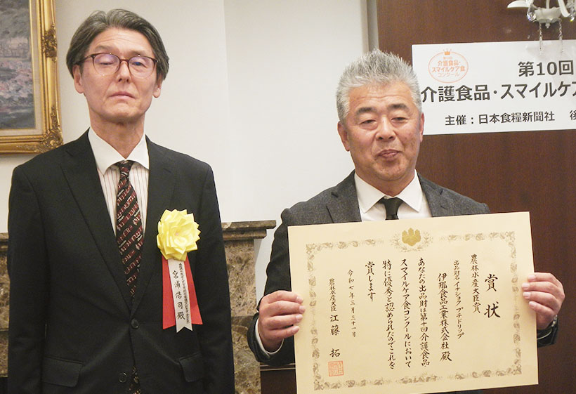 「第10回介護食品・スマイルケア食コンクール」　農水大臣賞に伊那食品工業「イ…